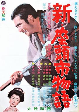 《好小子2：大战巨无霸》海报